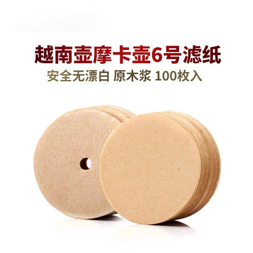 CAFEDEKONA摩卡壶越南壶滤纸