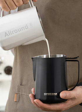 CAFEDE KONA & 元一联名拉花缸 allround 不锈钢奶泡缸咖啡拉花杯