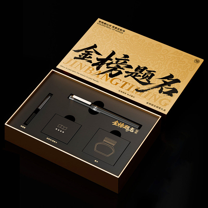 笔下金榜题名钢笔练字礼盒装图片