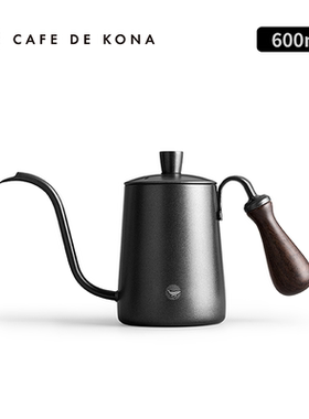 CAFEDE KONA 不锈钢手冲咖啡壶 特氟龙长嘴细口壶 咖啡壶 600ML