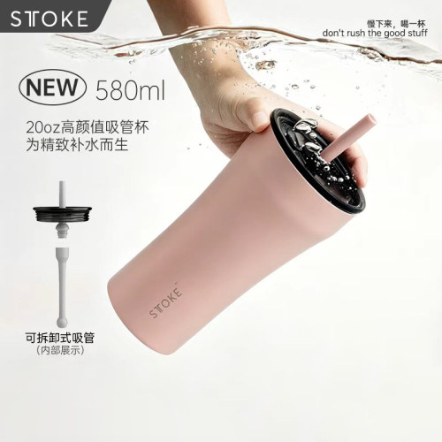慕咖STTOKE吸管杯密封防漏保温杯