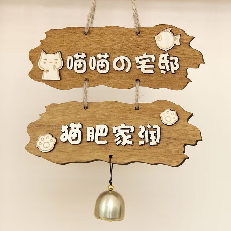 狗狗用品猫猫宠物狗窝挂饰实木挂牌可爱狗犬舍装饰门牌猫笼配件