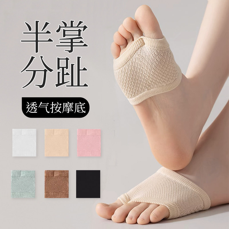 半掌袜隐形袜夏季薄款透