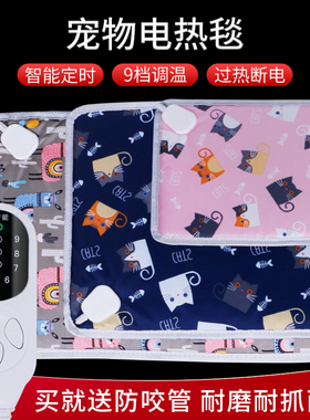 宠物电热毯防水耐咬宠物电热垫暖垫防抓防漏电狗狗猫咪猫用恒温