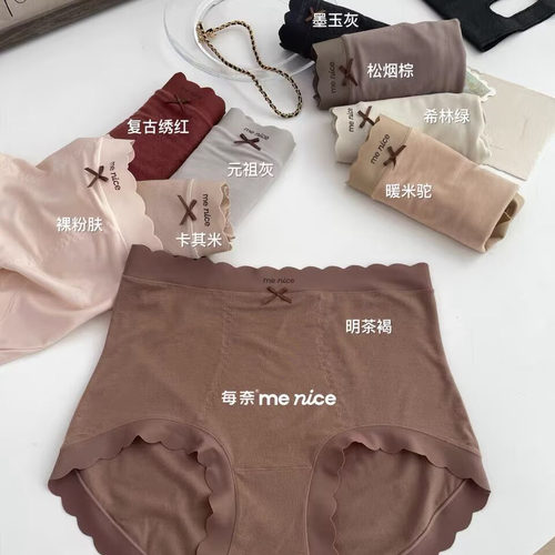 每奈6470高腰磨毛暖肤内裤女无痕