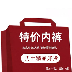 内裤 瑷玞道男士 纯全棉莫代尔无痕冰丝抗菌莫棉 尊将 亏本清仓