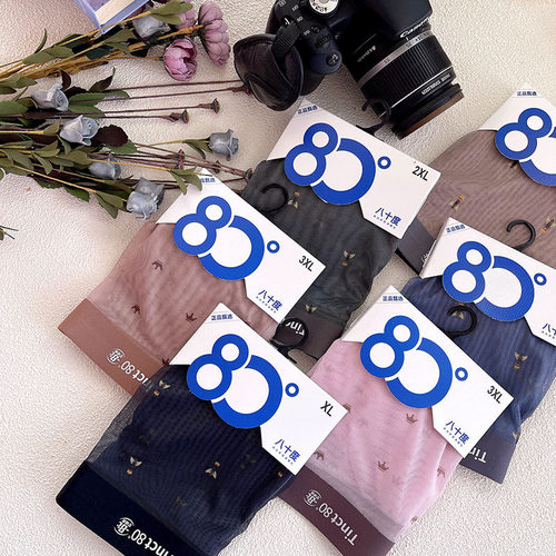 八十度男士内裤断码清仓