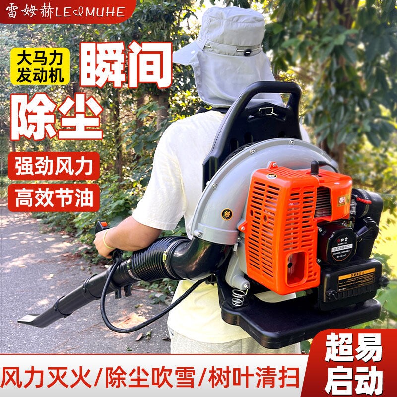 汽油吹风机大功率强力工业鼓风机