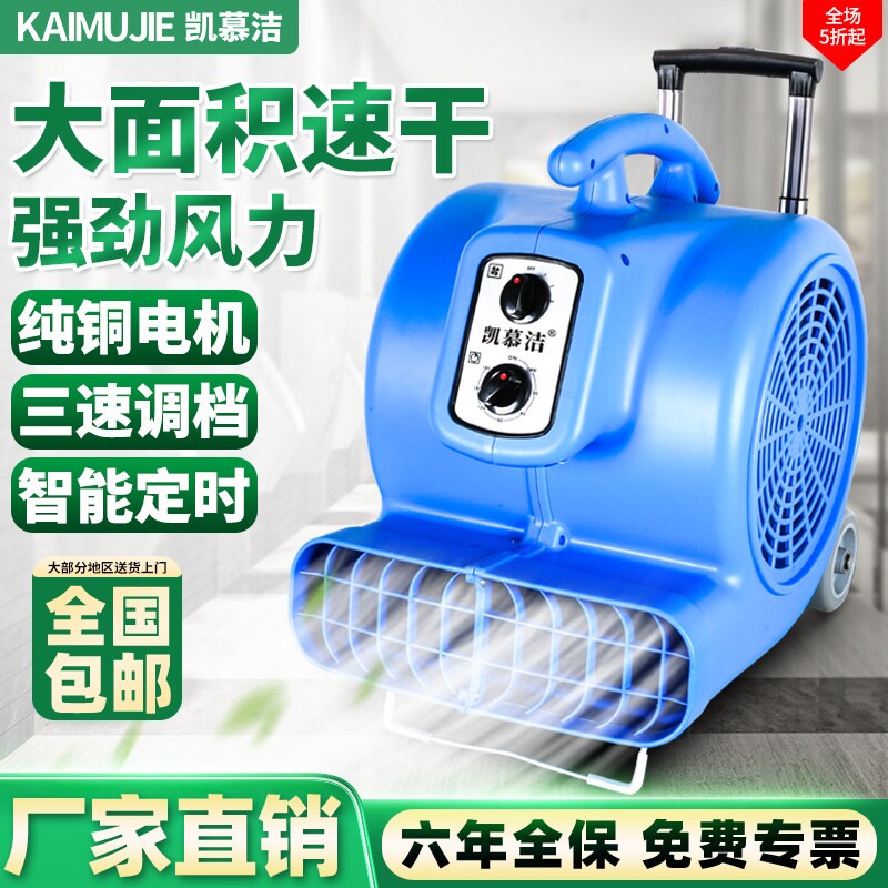 吹地机商用大功率强力吹风机酒店