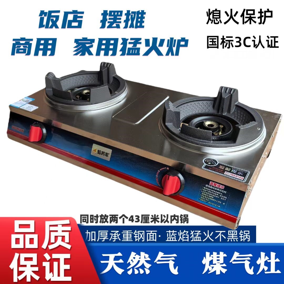 8.5KW天然气饭店商用猛火灶台式