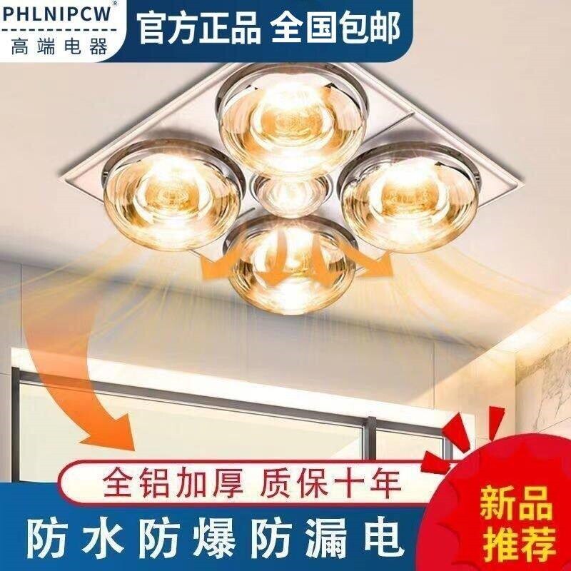 灯暖浴霸三合一洗澡灯暖嵌入式壁