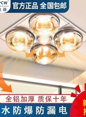 灯暖浴霸三合一洗澡灯暖嵌入式壁