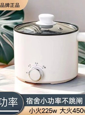 学生锅宿舍用寝室多功能电煮锅低