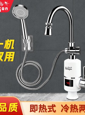 电热水龙头带淋浴卫生间洗澡即热