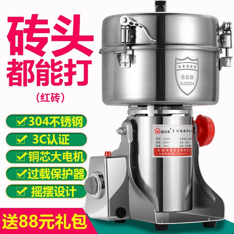 多功能粉碎机磨粉机研磨机商用家