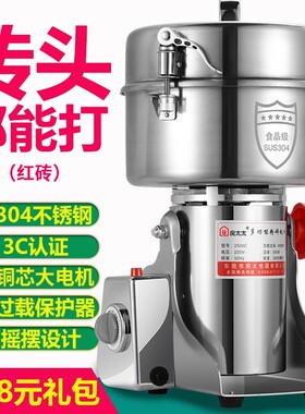 多功能粉碎机磨粉机研磨机商用家