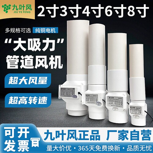 3寸强力管道风机小型抽风机50PVC