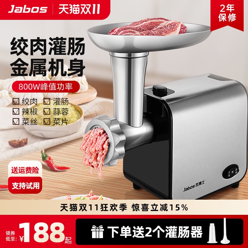 杰博士不锈钢电动绞肉机家用商用