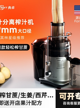 典卓商用榨汁机大功率汁渣分离甘