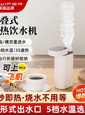 出口便携式烧水壶口袋旅行即热饮