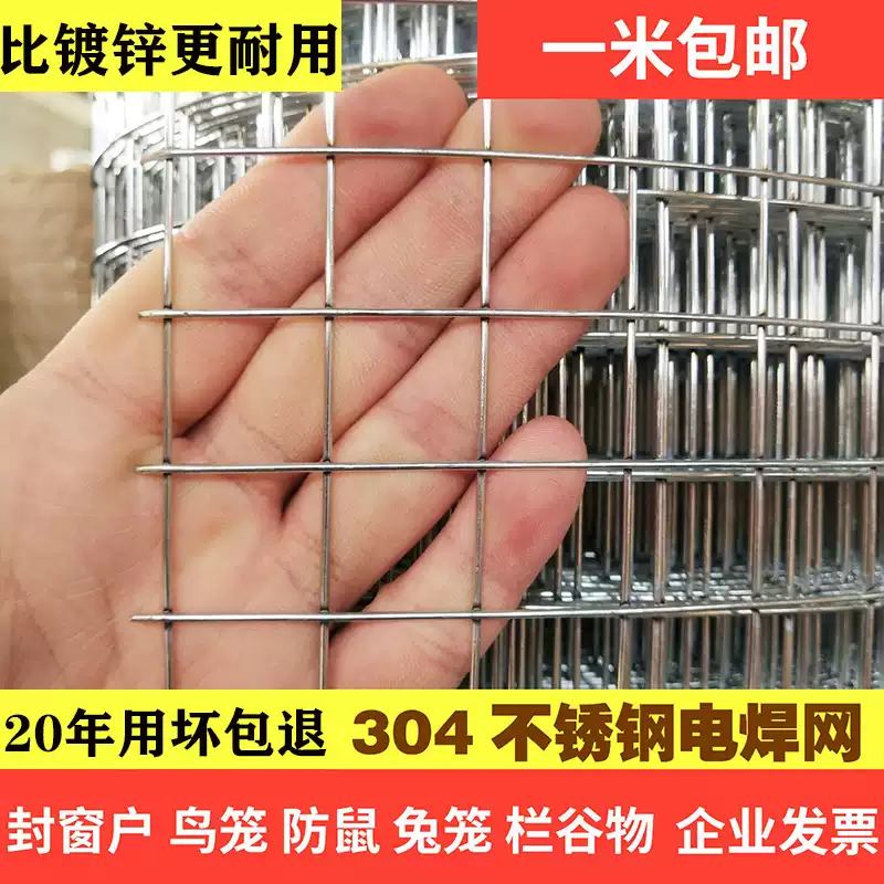 304不锈钢网养殖网鸡鸭防护栏