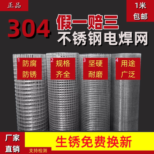 优质304不锈钢丝网防腐防耐磨