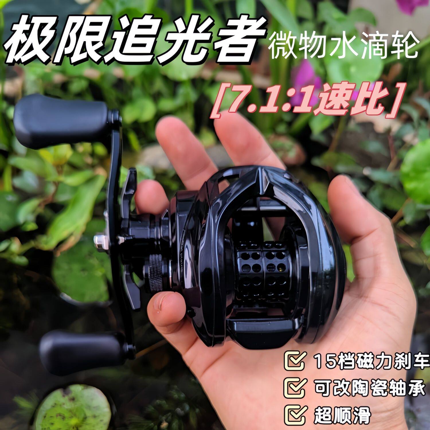 追光二代微物水滴轮路亚渔轮防炸线超轻马口改装鱼线特价
