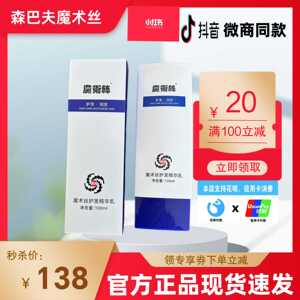 魔术丝护发精华乳正品微商同款