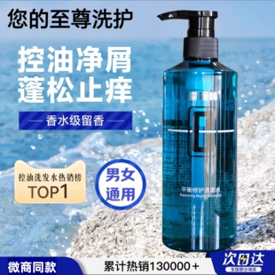 魔术丝平衡修护洗发水控油固发正品西布丽蓝风铃润发素护发精华乳