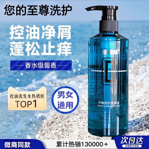 平衡水油洗发水森巴夫无硅油