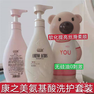 康之美香氛洗发水护发素洗护套装去屑止痒控油男女洗头膏露无硅油