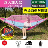 Средство от комаров, москитная сетка, защита от опрокидывания, 290×140см