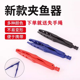 控鱼器抓鱼夹子取鱼器夹鱼器不伤鱼路亚钳子钓鱼钳防滑多功能夹子
