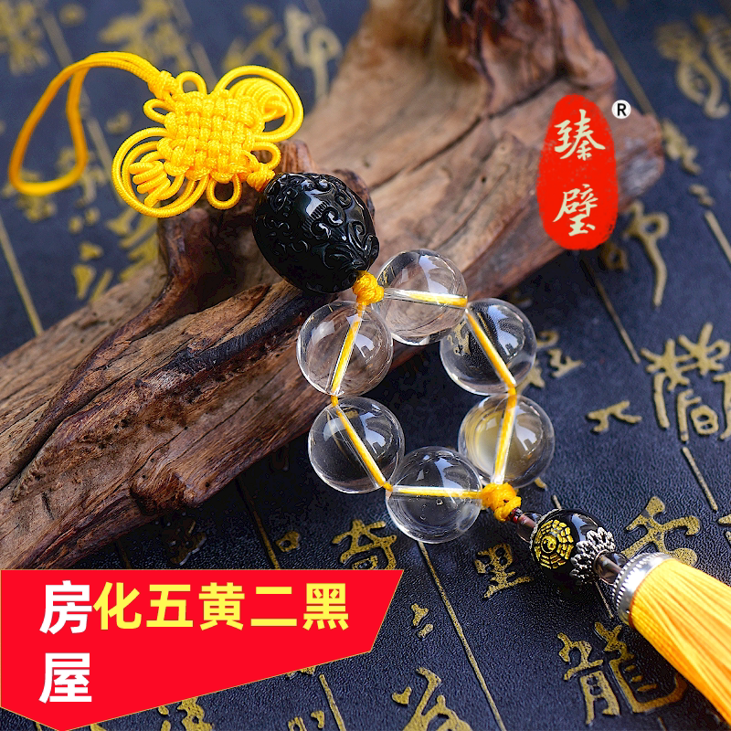 臻璧天然水晶化九星五黄家居挂件