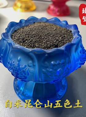 易德轩天然昆仑山五色土随身福包