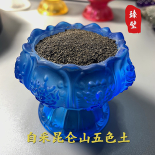 易德轩昆仑山五色土天然保真原单色青红黄白绿随身包家用镇宅摆件