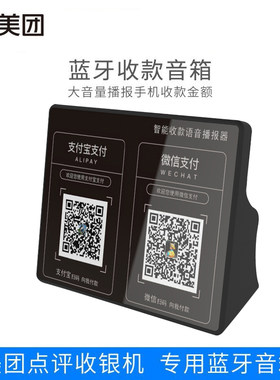 到账提示器便捷开店大音量收银机