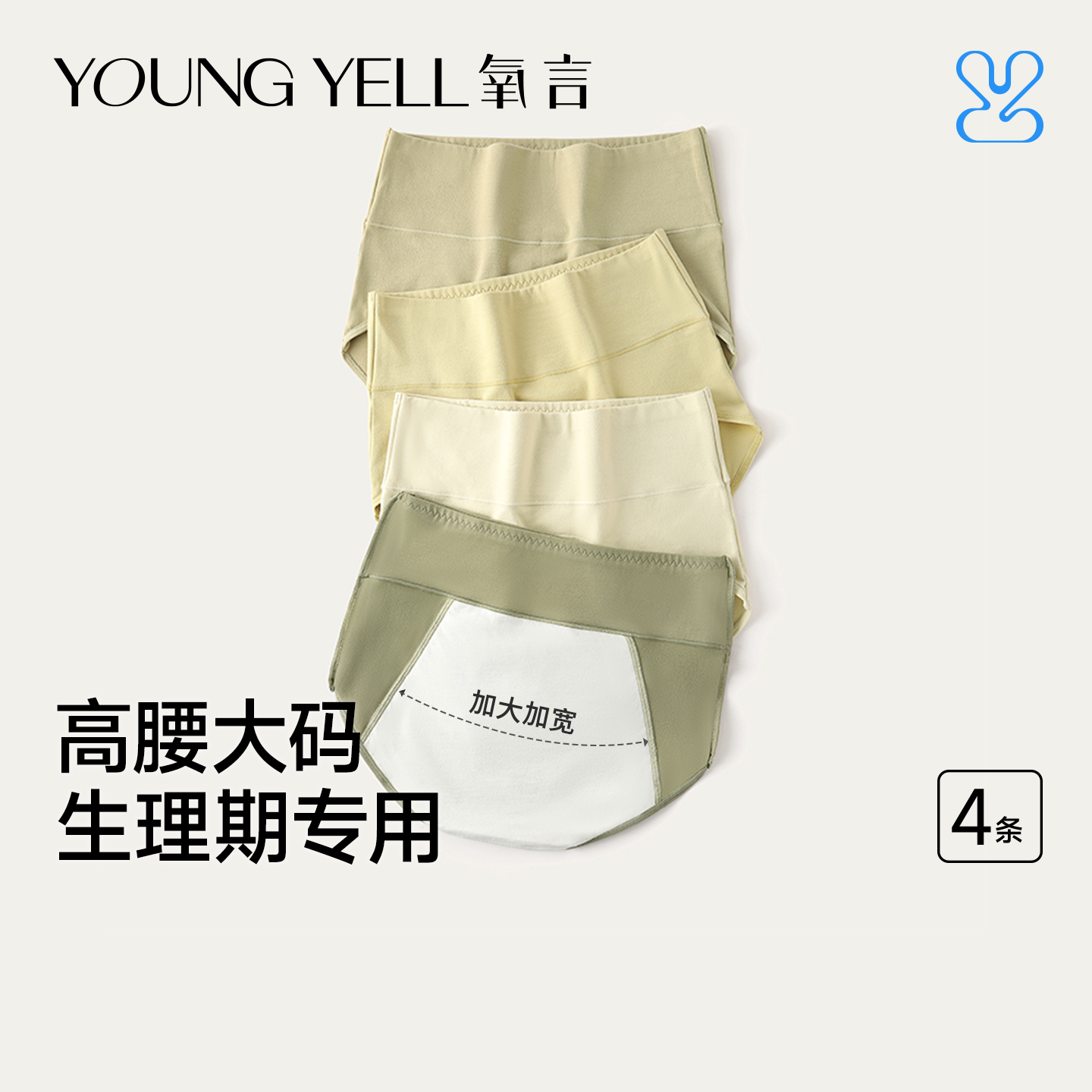 氧言生理期内裤女大码高腰纯棉裆经期姨妈期胖mm女士防漏月经裤
