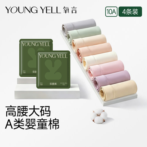 纯棉高腰大码 7a级抗菌全棉裆