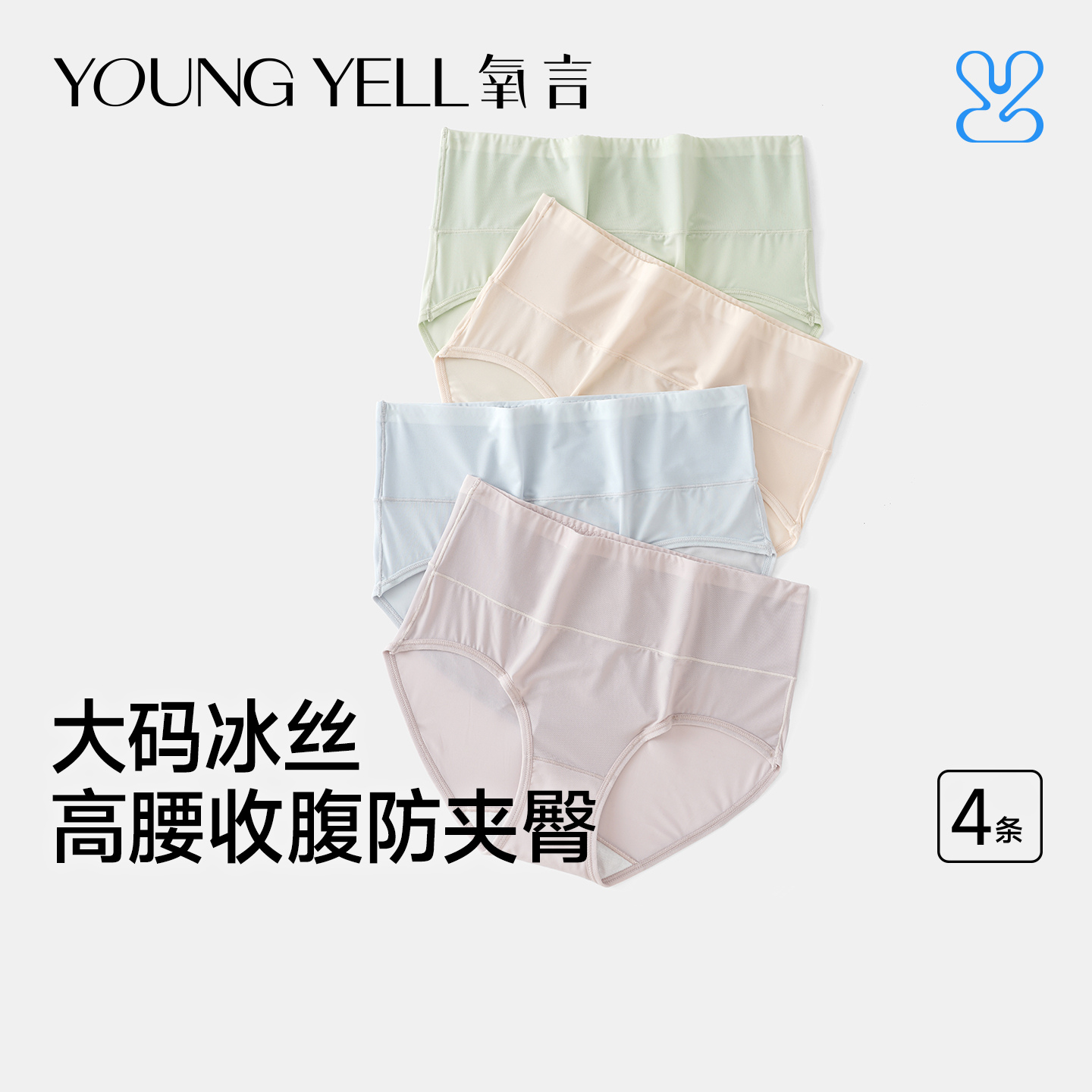 高腰内裤女冰丝收腹纯棉抗菌