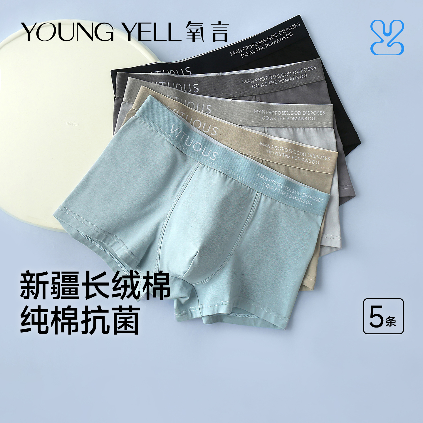 男士内裤纯棉四角抗菌男生新疆棉
