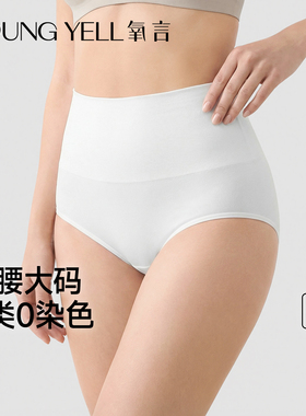 氧言高腰内裤女A类纯棉白色10A级抗菌全棉裆大码胖mm女士2026新款