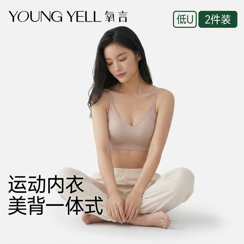 美背聚拢运动风抹胸少女内衣
