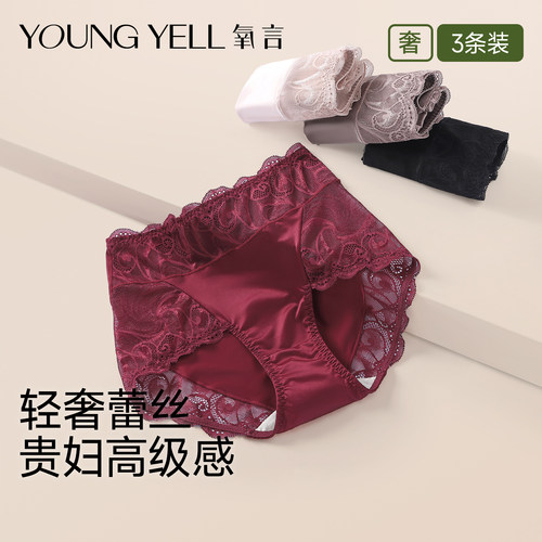氧言蕾丝内裤女高腰性感轻奢