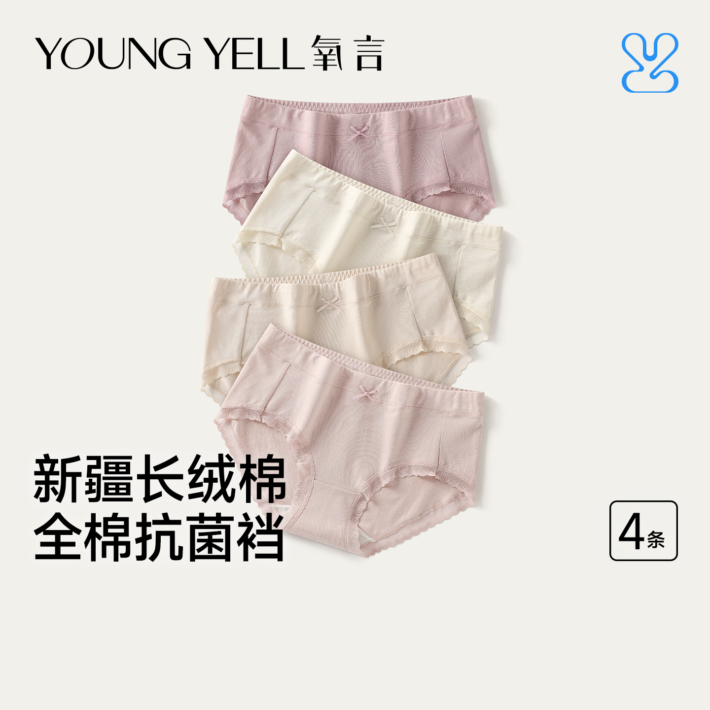 中腰舒适包臀纯棉抗菌全棉裆