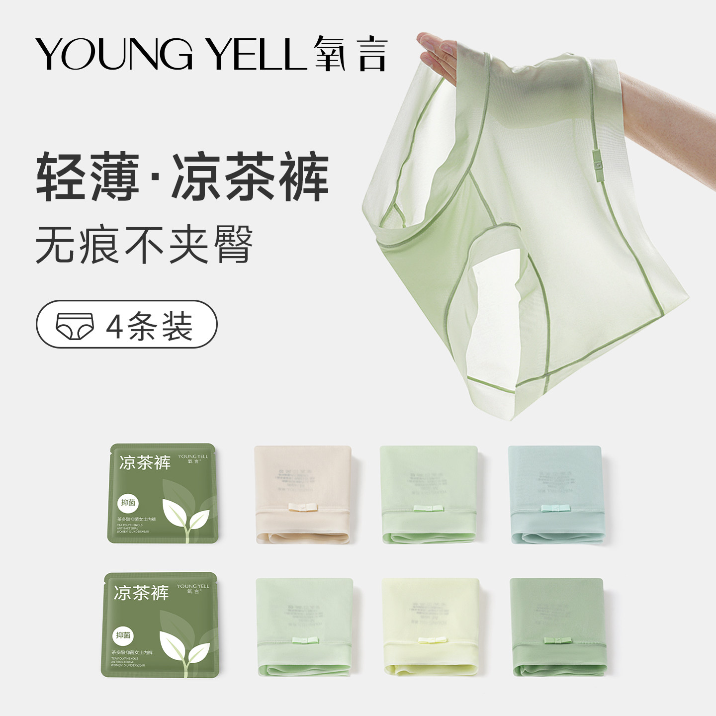 冰丝内裤女生无痕7a抗菌加长裆