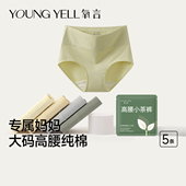 氧言妈妈高腰内裤 女士大码 纯棉10a级抗菌加长裆产后收腹胖mm女生