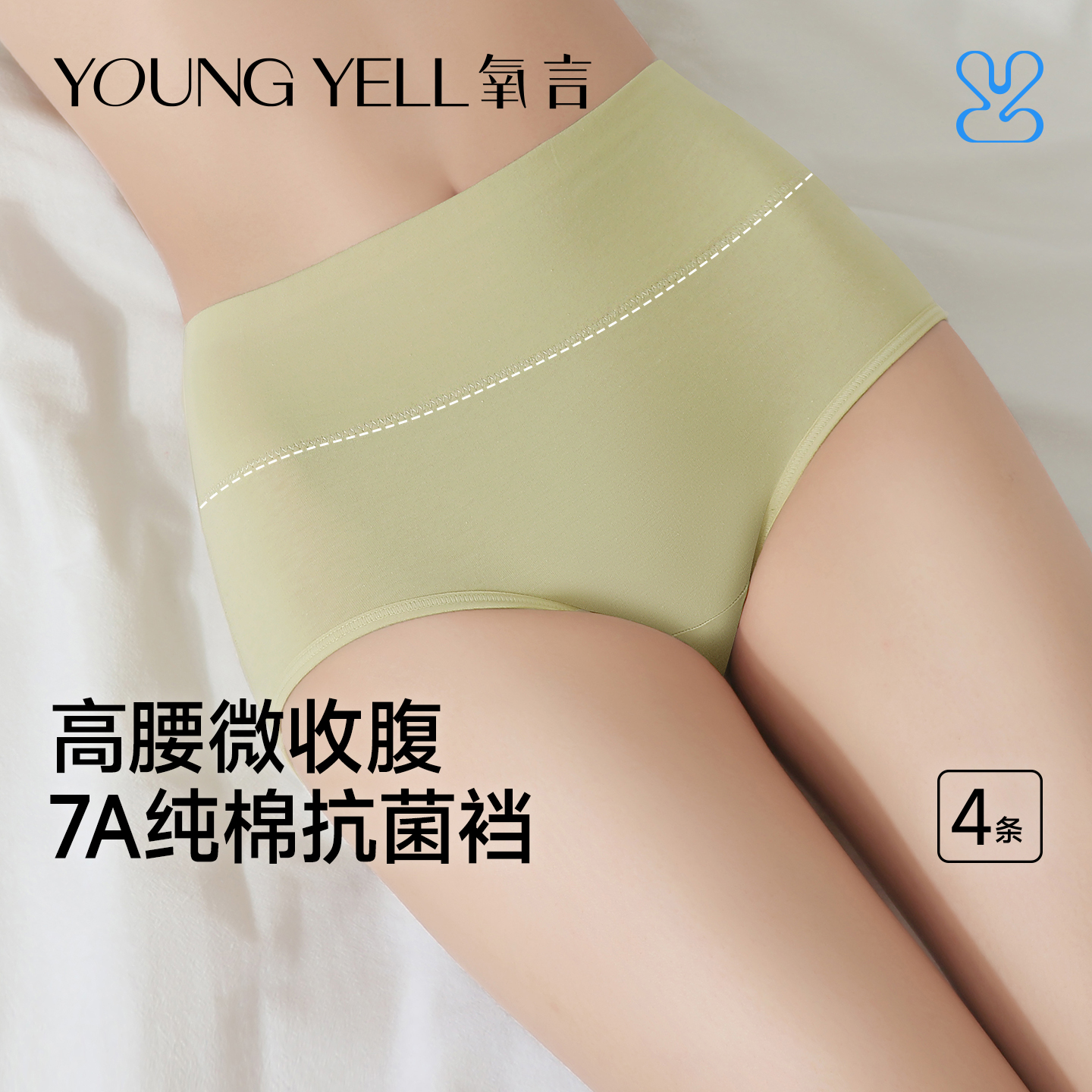 高腰收腹内裤女纯棉7a级抗菌大码