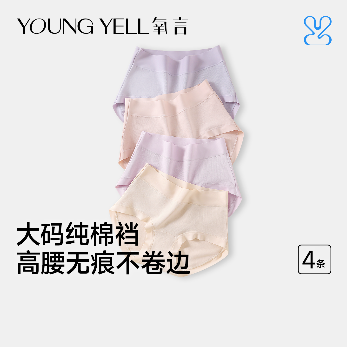 高腰纯棉内裤女无痕大码