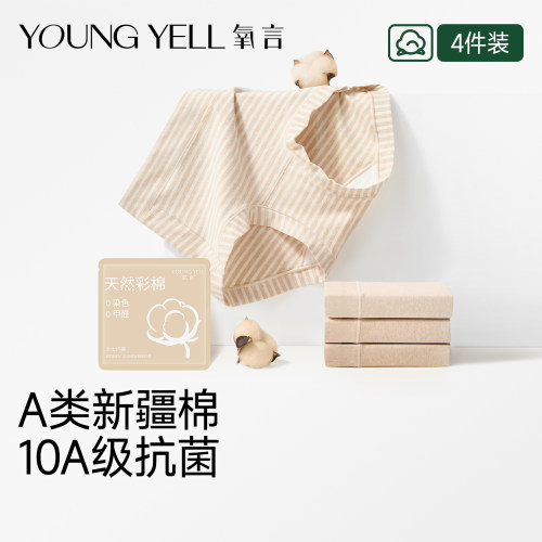A类新疆彩棉10a级抗菌
